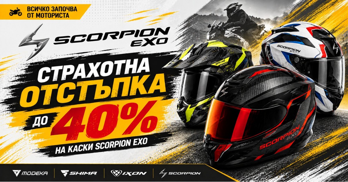 промо